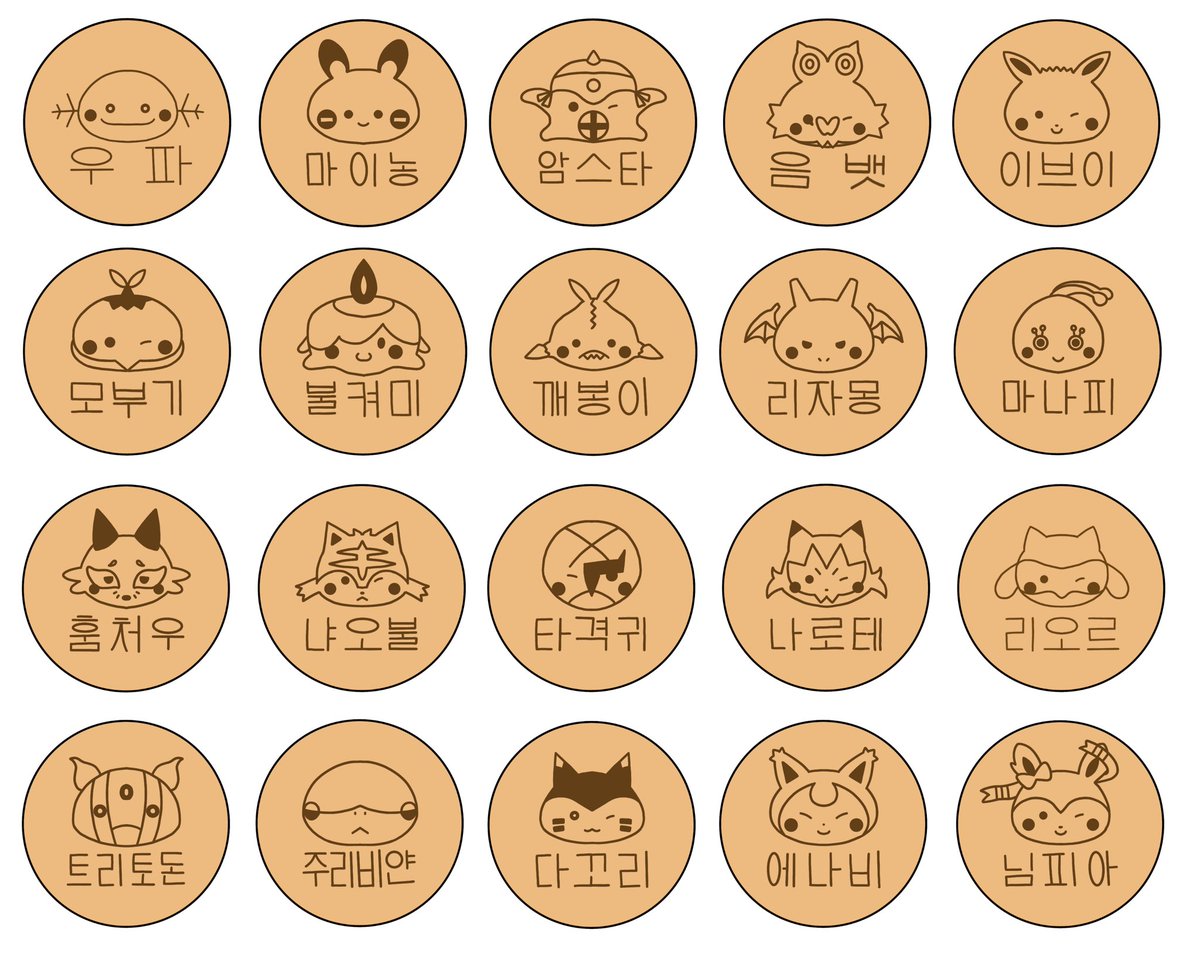 포켓몬 칸쵸 도안만 한바가지만듬(〃ω〃)