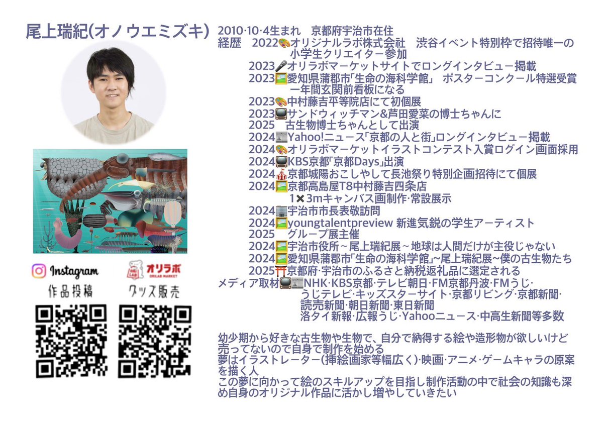AGzWptWpVt98373's tweet photo. #槇島音楽祭　#槙島音楽祭　#マーチング　#吹奏楽　#グループ展　#学生グループ展 #尾上瑞紀　#博士ちゃん

ついに公式ポスター出来上がりました！
宇治市在住のアーティスト、尾上瑞紀さんが槇島音楽祭の為だけに描き下ろしてくださった作品です。 https://t.co/mS960cjoye