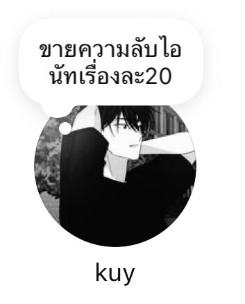 ตัวอย่างเพื่อนดีๆที่เขาไม่ทำกัน <a href="/st4rhavezee/">พงษ์สิทธ์ คำผาน</a>