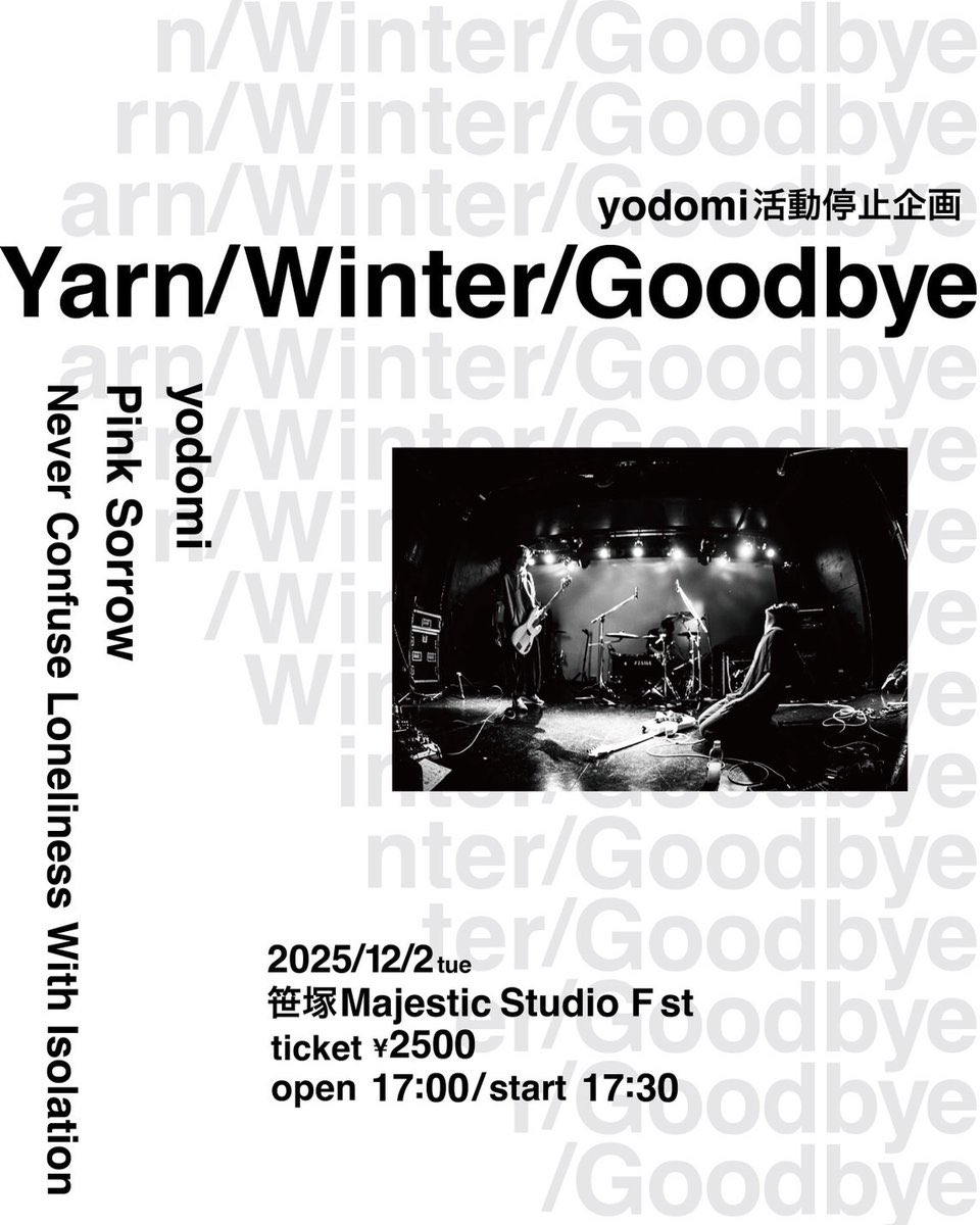 【新ライブ情報】

12/2
Majestic Studio Fst
yodomi活動停止企画

"Yarn/Winter/Goodbye"
ticket¥2500

OP/ST 18:00/18:30

ACT
yodomi
Never Confuse Loneliness With Isolation

tiget.net/events/426690