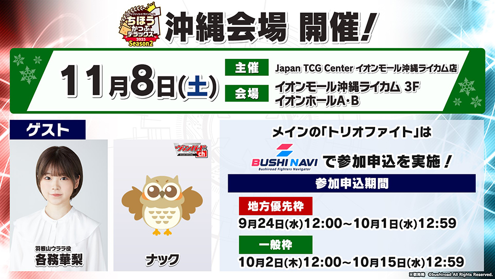 カードファイト!! ヴァンガード公式 (@cfvanguard_PR) / X