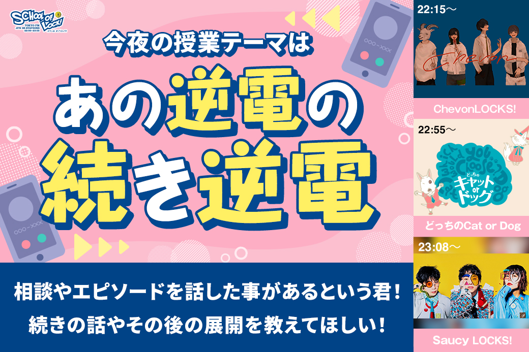 TOKYO FM 80.0 on X: 