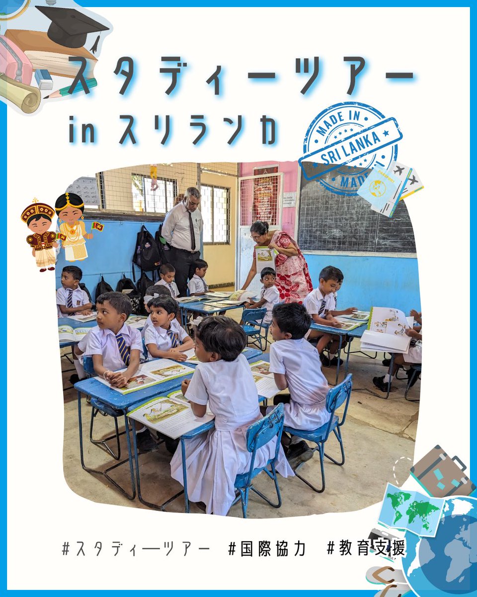 STUDYFORTWO's tweet photo. ╭━━━━━━━━━━━━━╮
🌎 #スタディーツアー 報告①✏️
╰━ｖ━━━━━━━━━━━╯

今年の夏はコロナ禍以来の
スタディーツアー に行ってきました✨

訪れたのは…
#スリランカ のKandy地区！🇱🇰

SFTの支援には欠かせない存在である
Room to Read さまの活動を
現地で見てきました👀📘 https://t.co/LESY216N7Y