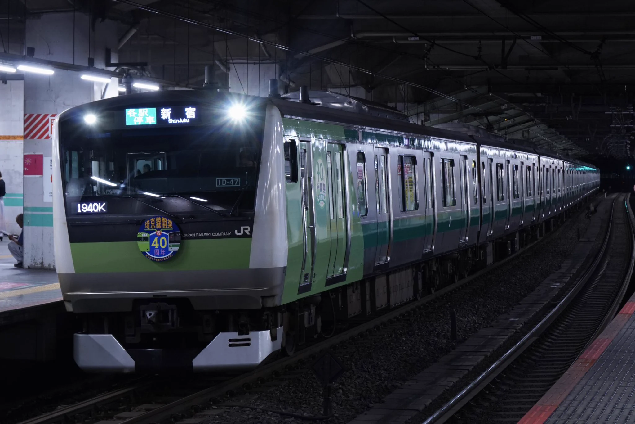 埼京線・川越線開業40周年、記念ラッピング電車運行開始も遅延発生