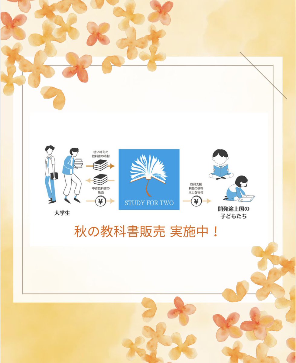 📚✨Q3の準備、もう始めた？✨📚

「理系の在庫がありすぎて困ってます！助けてください！」

今回はQ3で使う教科書たちをピックアップ📕✨

✅ 教科書は早い者勝ち！
✅ 予約も受け取りも簡単！
✅ 定価の半額だからお財布にやさしい！

＃金沢大学 #教科書販売　#半額　#STUDYFORTWO