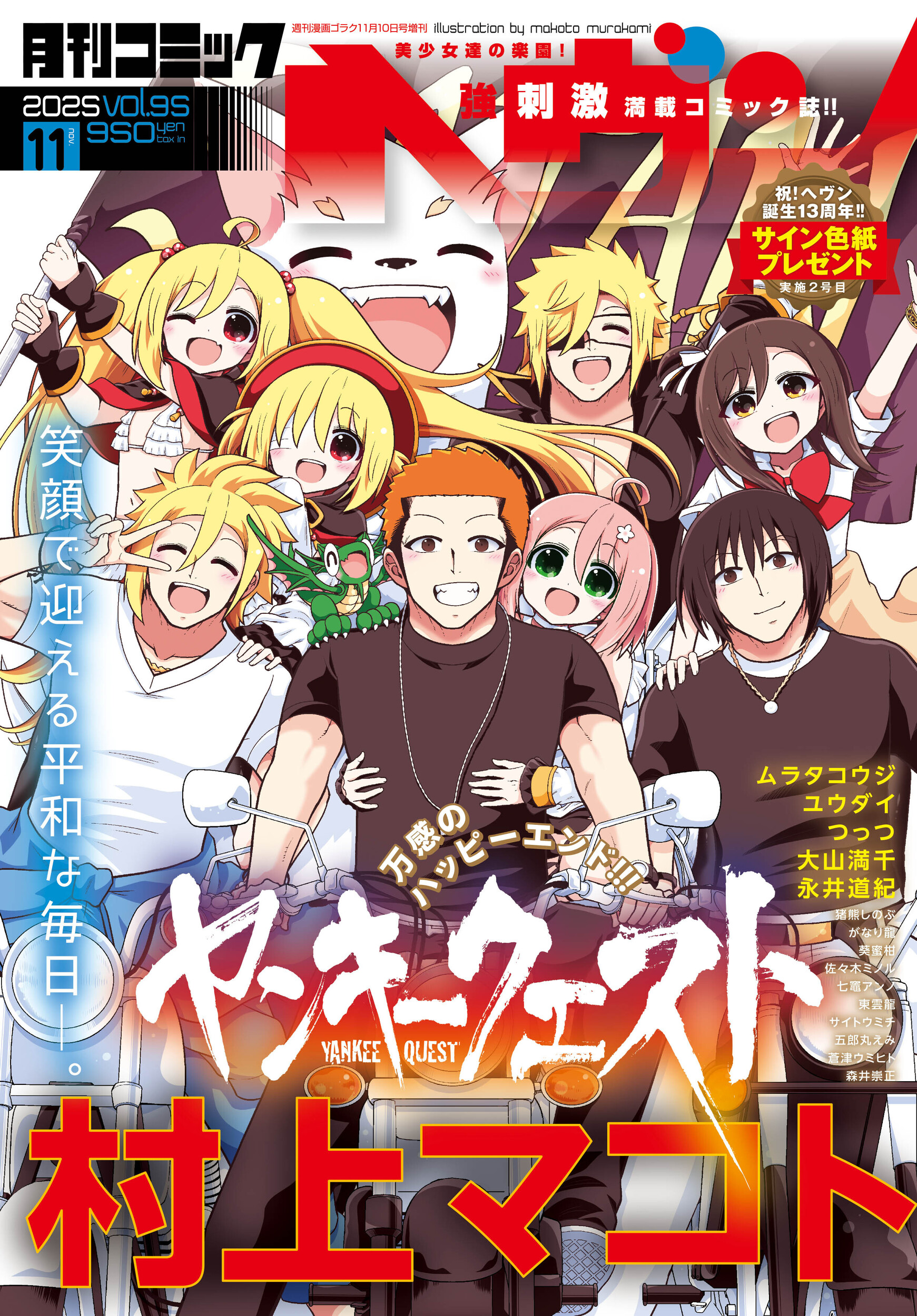 漫画半端コレクション③ Z/X Code reunion 3 特製デッキ同梱版 (ジャンプコミックス
