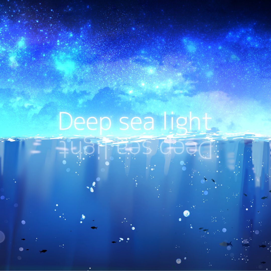 shimmering_ball's tweet photo. 【NOTICE①】
2025年10月1日、
1stシングルをデジタルリリースします。
「Deep sea light」feat.芥
6年前の今日、YouTubeを開設しました。
その節目の日に再び新しい一歩を刻みます。
ここからが本当のスタートです。
▶︎https://t.co/FP6podj2sj
#深明 #miaka #1stsingle #Deepsealight https://t.co/Hn2xcWkGG8