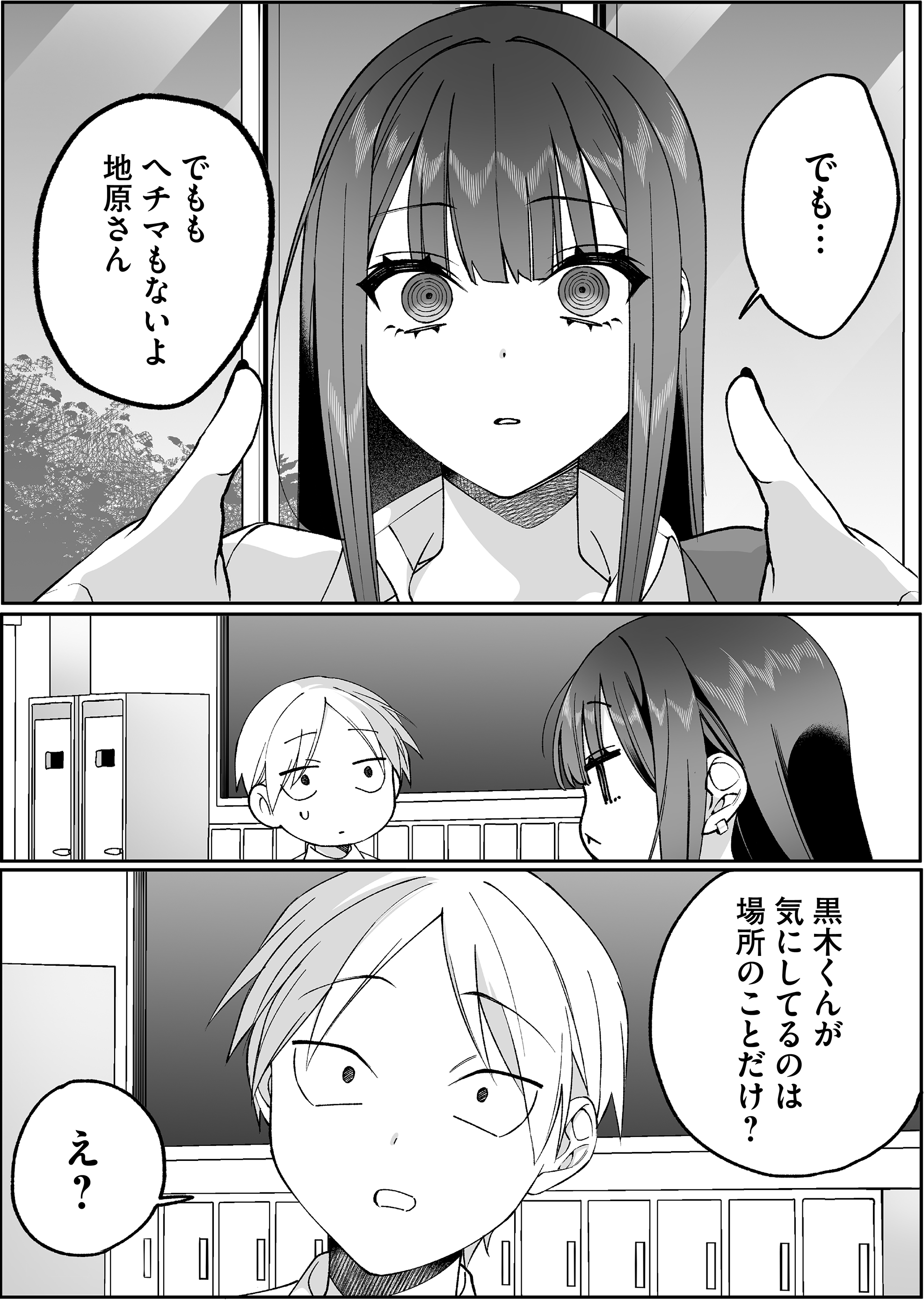 【初版未開封 全巻 NICリテールズ特典付き】 地雷なんですか?地原さん 1〜7 地雷なんですか？地原さん 1-6巻 6冊セット 全巻帯付き - メルカリ