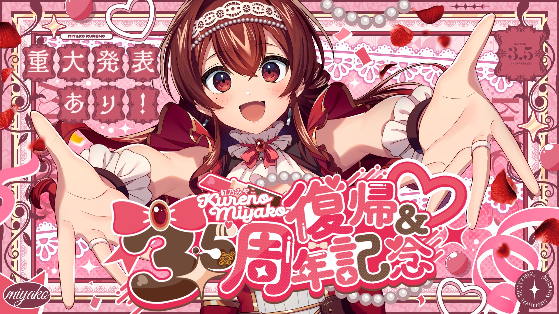 ˗ˏˋ みやページ ˎˊ˗ 紅乃みやこ💄👶Vtuber on X: 