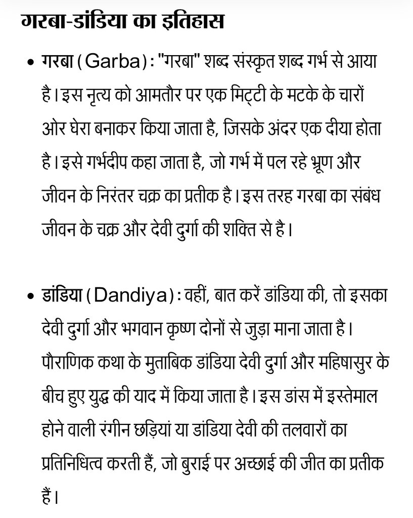 DeepRahulShiv's tweet photo. #Garba #dandia 
डांडिया मतलब मां दूर्गा का रुप 🚩🙏 https://t.co/tC2viLvFNd