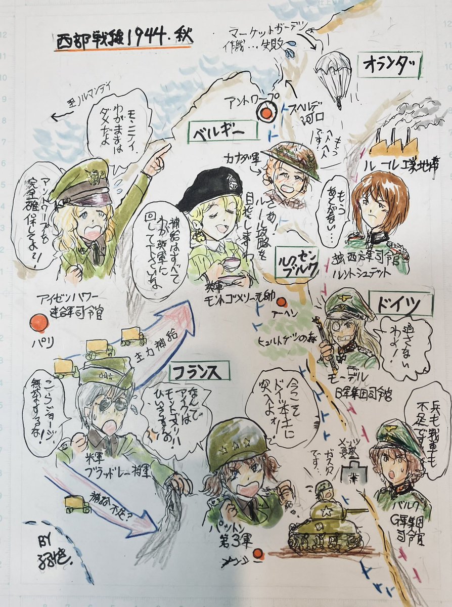 #今月描いた絵を晒そう
何だかバタバタしてあまり描いてない…
西部戦線1944年秋はガルパンキャラをWWⅡ後半の人物に当てはめるのを一度やってみたくてチャレンジしました。