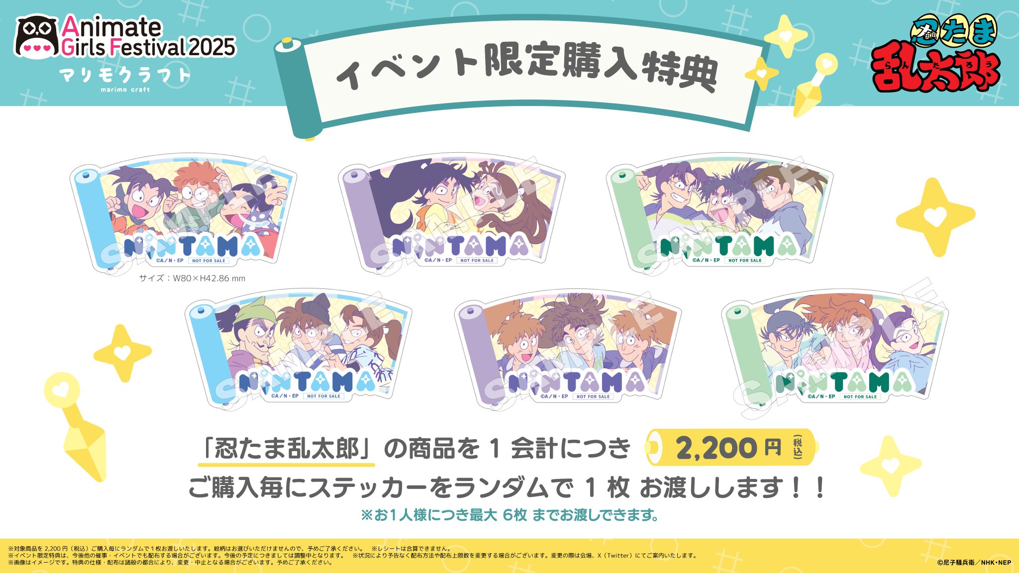 まりも様 リクエスト 7点 まとめ商品 忍たま乱太郎 グッズ&情報 (@goodsNintama55): 
