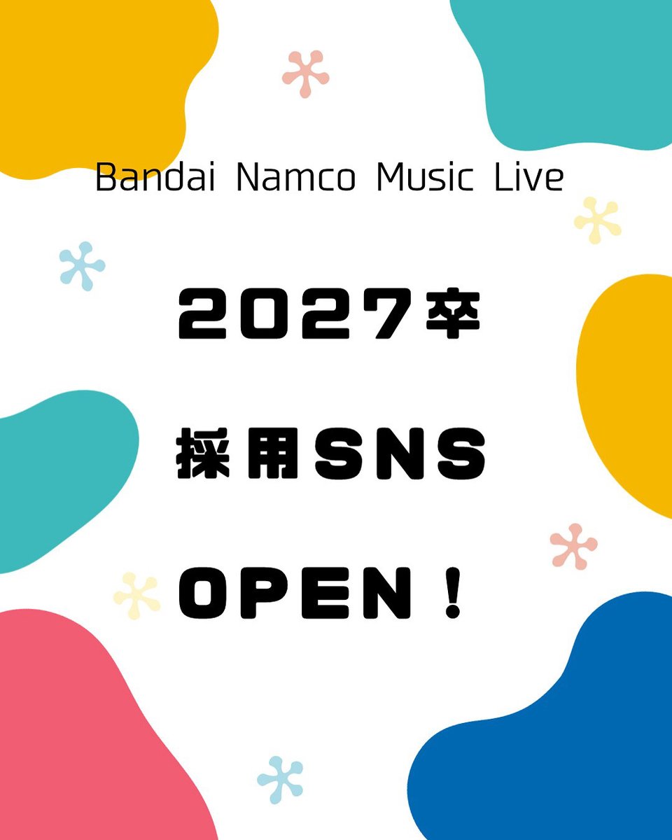 jinji_bnml's tweet photo. こんにちは！
株式会社バンダイナムコミュージックライブです⭐️

本日から2027卒採用SNSをオープンいたしました！
採用関連情報のほか、職場の雰囲気やプチ情報など
当社の情報をたくさんUPいたしますのでお楽しみに☺️
 
#バンダイナムコミュージックライブ
#BNML
#新卒採用
#就活
#27卒
#会社説明会 https://t.co/nPvSVS9DIX