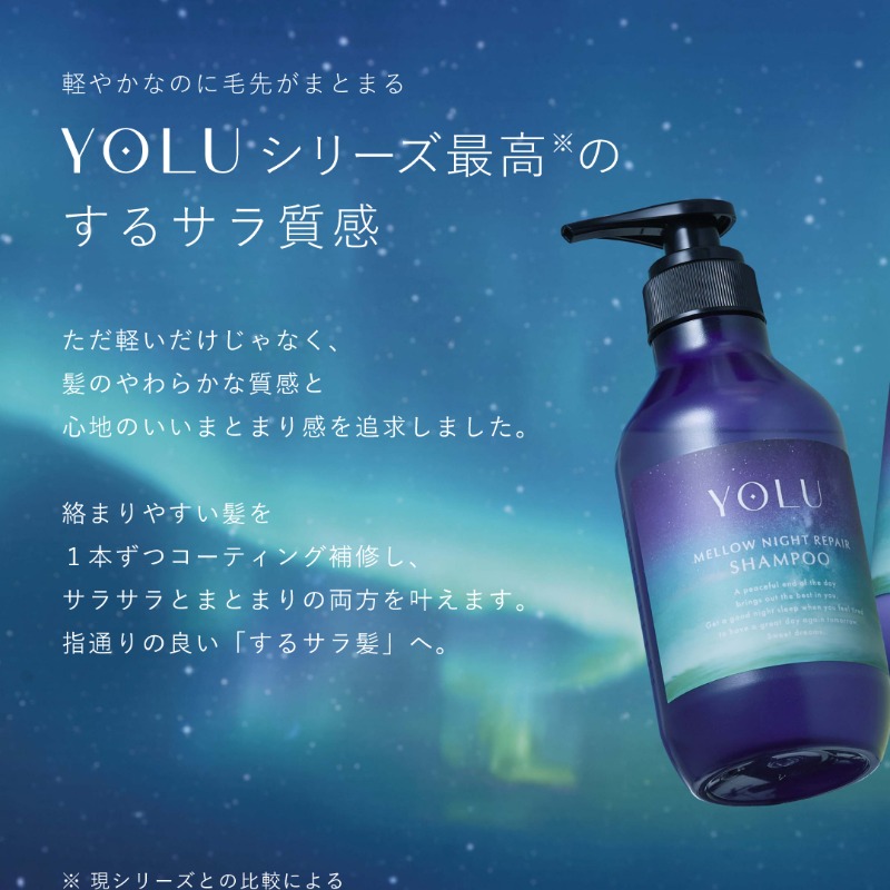 yolu_official's tweet photo. サラサラ&amp;まとまり両立した"するサラ髪"へ✨

／
メロウナイトリペアシリーズ発売記念
プレゼントキャンペーン🌛
＼

ヘアケア3点セットを
抽選で合計50名様に🎁
 
1️⃣ @yolu_officialをフォロー 
2️⃣ 本投稿をリポスト
【メロウナイトリペア】 をコメントで当選率UP💚

10/15(水)23:59迄