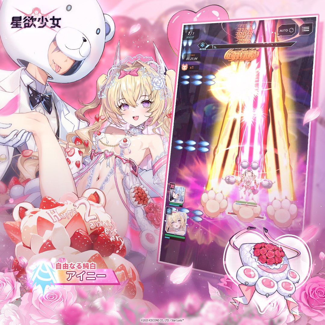 【誓いの花――純白のヴェールに隠れた孤影】スキル紹介

🌟SSR 自由なる純白-アイニー 🌟
│タイプ：攻撃タイプ
│属性：物理

🔹 通常攻撃効果紹介