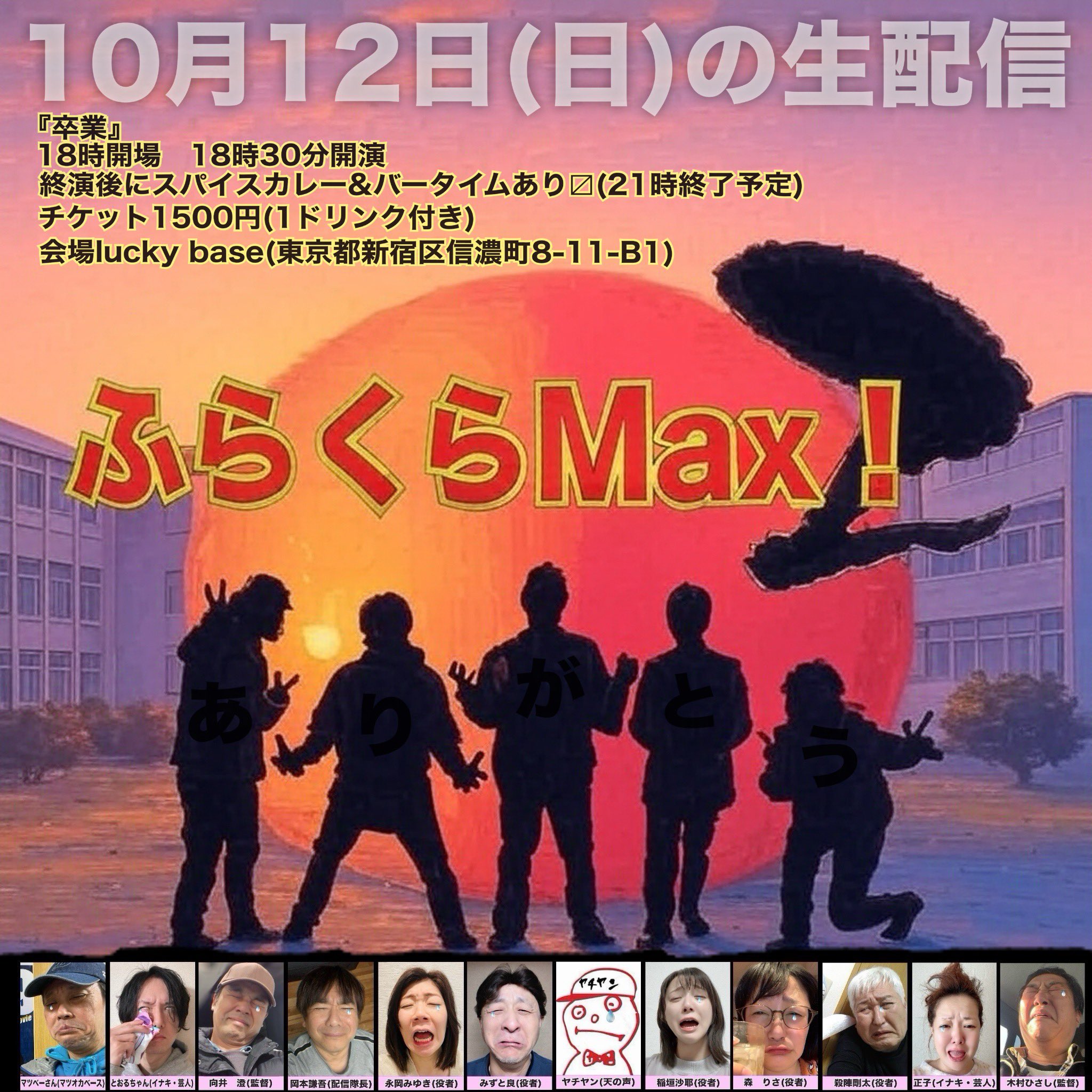 KORO様　木曜日夕方 ✓結成45周年ツアー後半戦 まもなくSTART✈️ あなたはどちらに