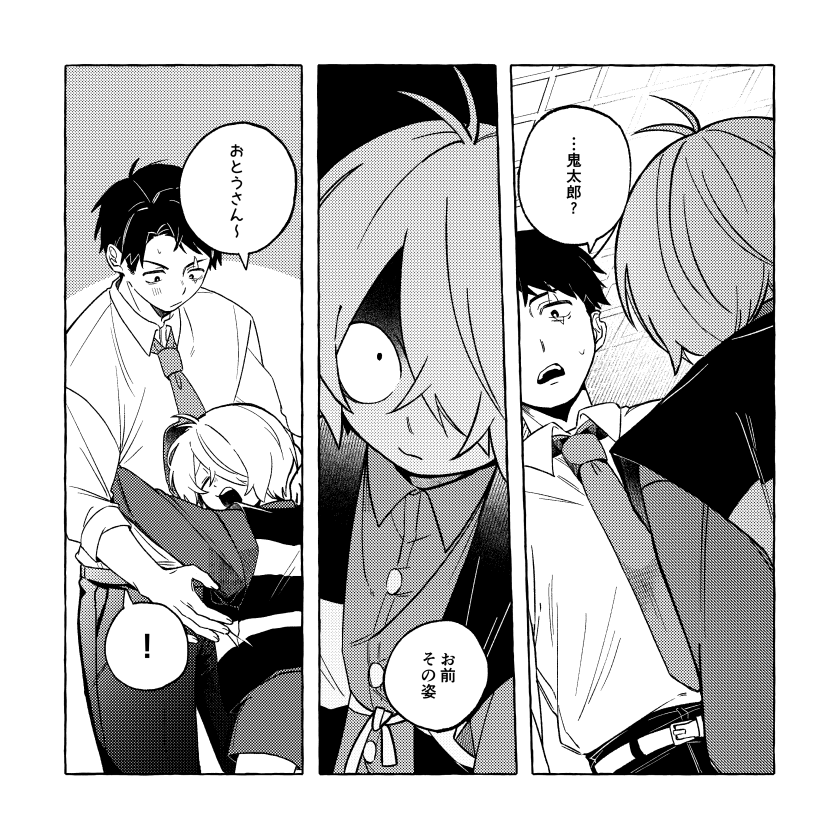 10/19スパークのゲタ水新刊サンプル。
〓がショタになったりケモ耳生えたりする話(1/3) 