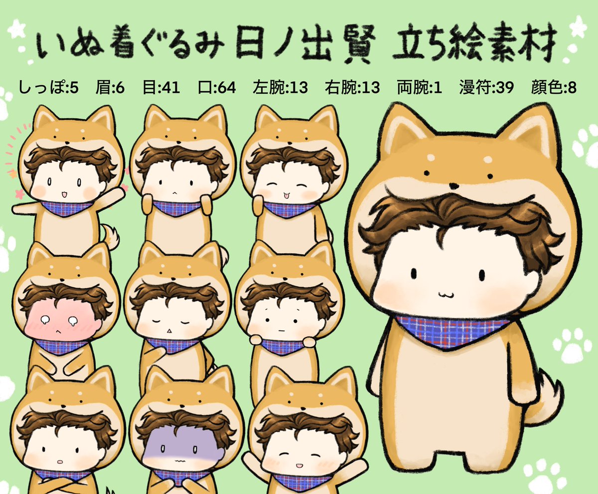 柴犬な日ノ出賢くんの立ち絵素材を描きました！
しっぽをふりふりできます。
seiga.nicovideo.jp/seiga/im116790…
#アイボス立ち絵イラコン応募