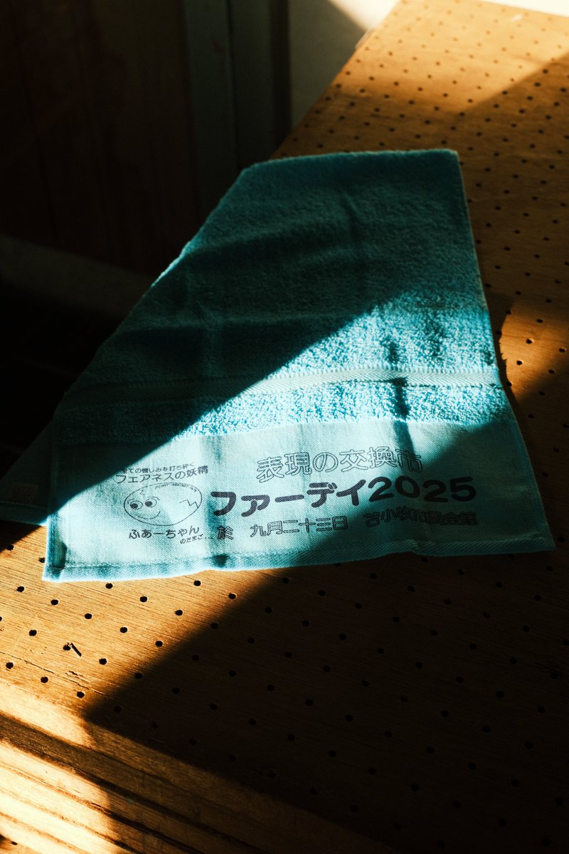 【通販します！】

FAHDAY 2025 official merchを期間限定で販売いたします！ぜひこの機会にお買い求めください♫

｜SHOP URL｜
fahday.base.shop

予約受付期間：9/30 19:00 - 10/31 23:59
発送期間：11/4 - 11/11
送料：一律1000円

photo: <a href="/satoyuki0823/">佐藤祐紀 Yuki Sato</a>