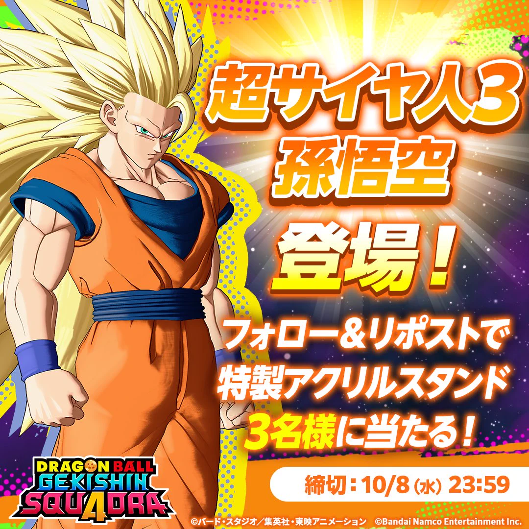 ドラゴンボールDG 超サイヤ人　孫悟空　 リペイント　UVカットアクリルケース付 G2Fan9lXIAAXlSR?format=webp&