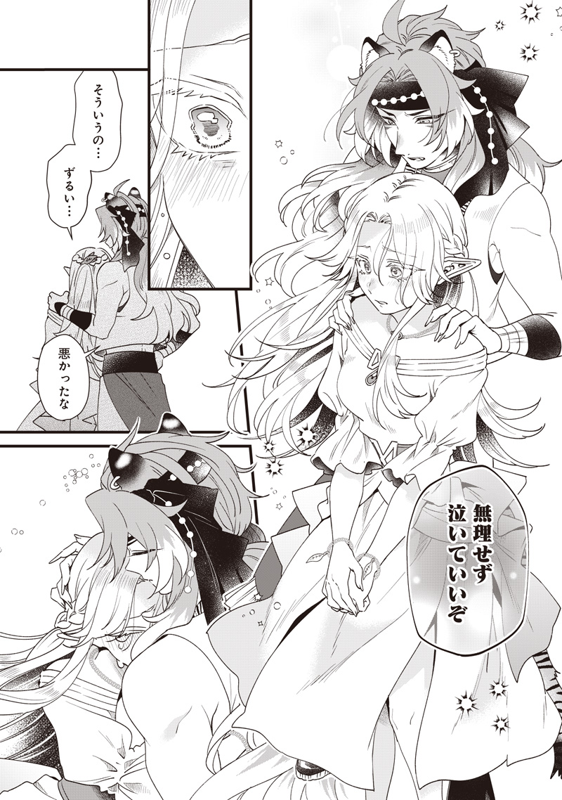 azuma_tama's tweet image. エルフの里で起こっている問題を解決する話(0/2)