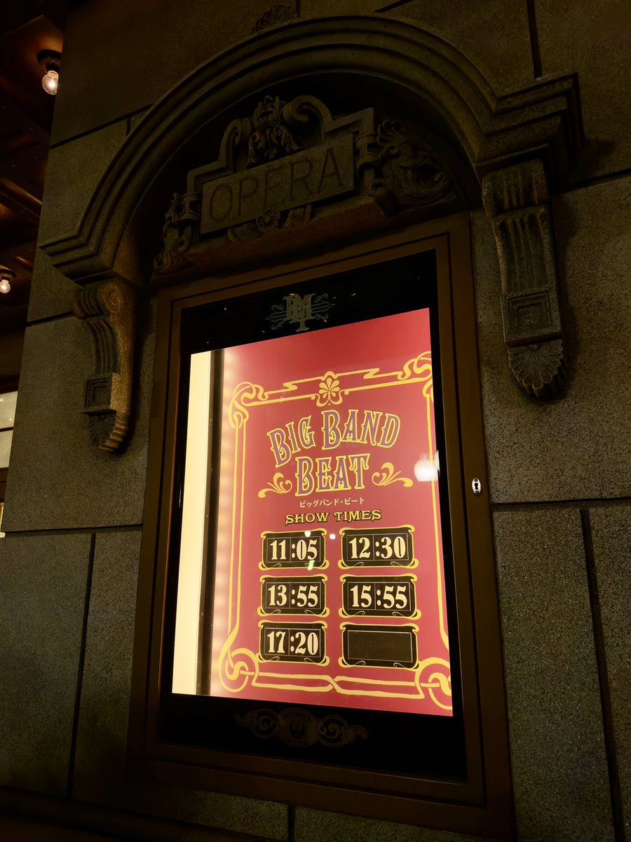MezzoMikiD's tweet photo. 2006年7月14日
「東京ディズニーシー5thアニバーサリー」
イベントとともに公演がスタートした
『ビッグバンドビート』
本日2025年9月30日をもって公演終了となりました
今までありがとうございました！
#ビッグバンドビート https://t.co/3DYWR5A6Vh