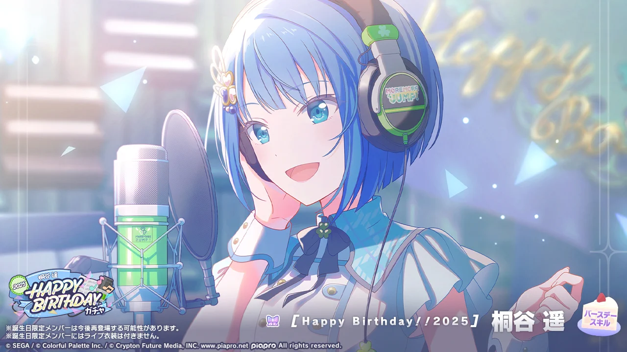プロジェクトセカイ カラフルステージ！ feat. 初音ミク【プロセカ
