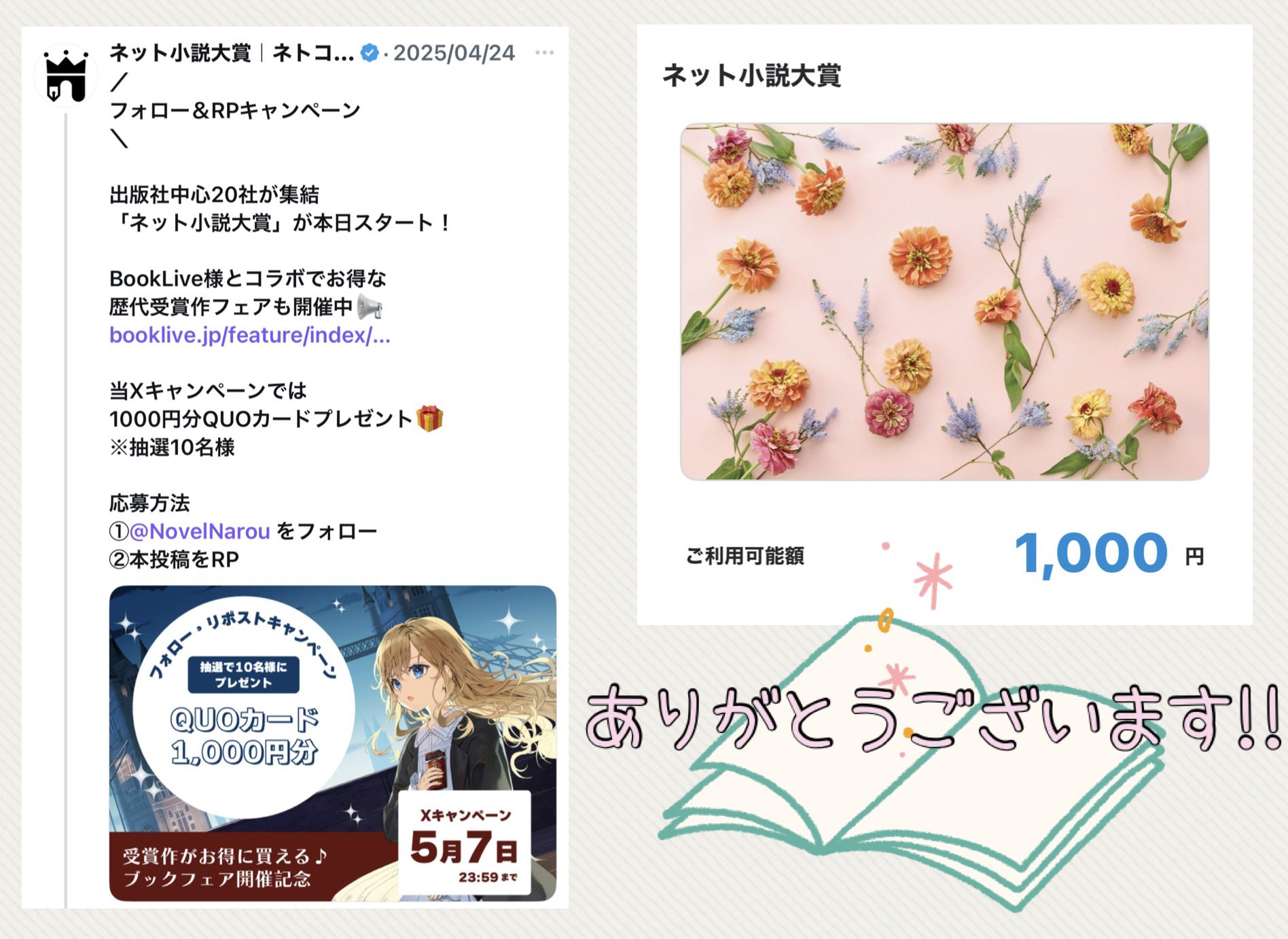 *.°❁⃘お年玉タイムセール❁⃘*.°13980→さらにフォロワー様割引き致します♬ 💚あっちゃん💚⁹′²⁷🎂 (@0101jg) / X