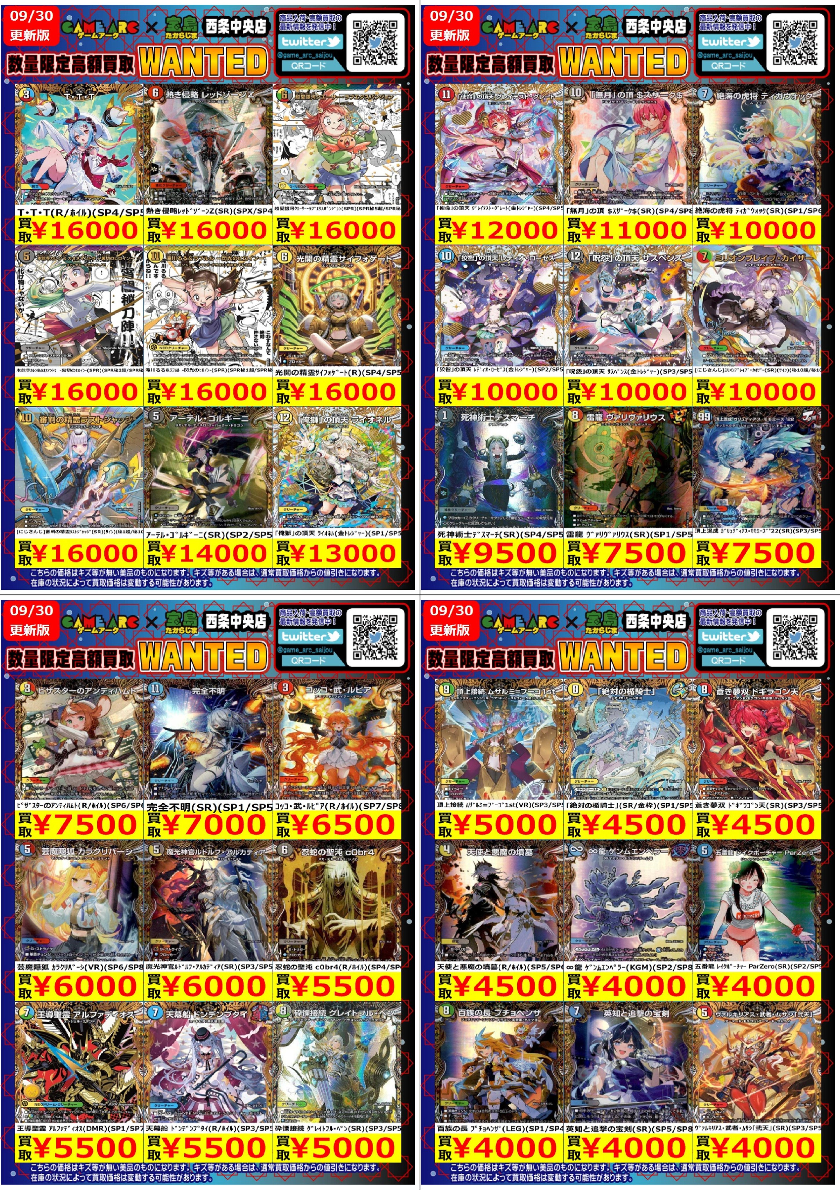 ゲームアーク西条中央店☆トレカ☆正社員募集中！ on X: 