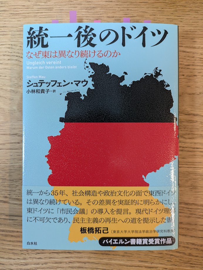 ユダヤ人とドイツ エンツォ・トラヴェルソ著 宇京頼三訳 ユダヤ人とドイツ