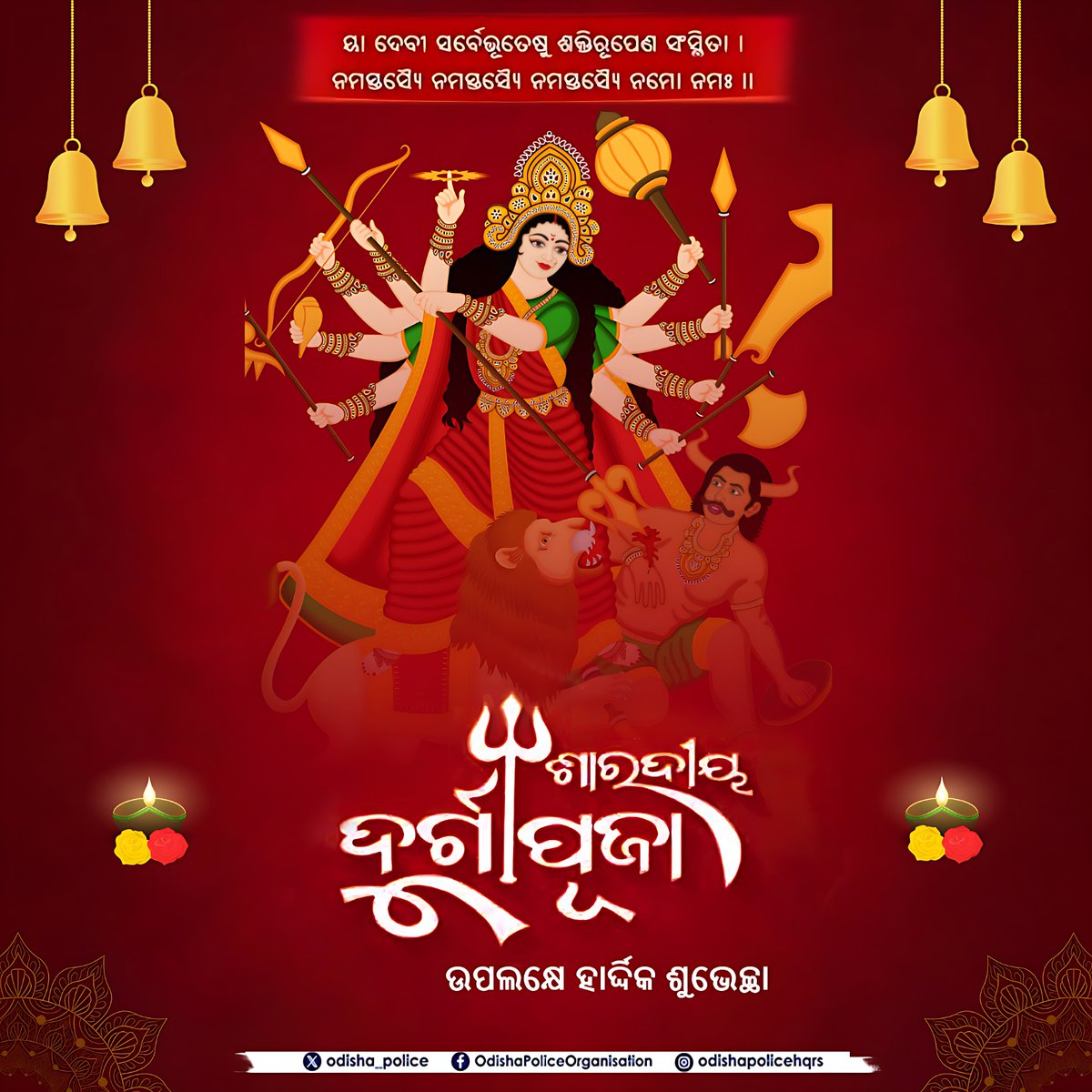 DGP, Odisha tweet media