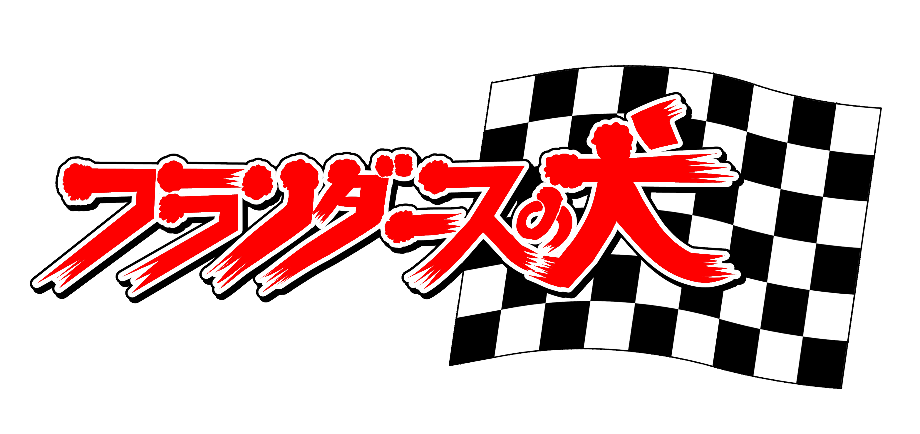 づきたろー (@500f3) / X