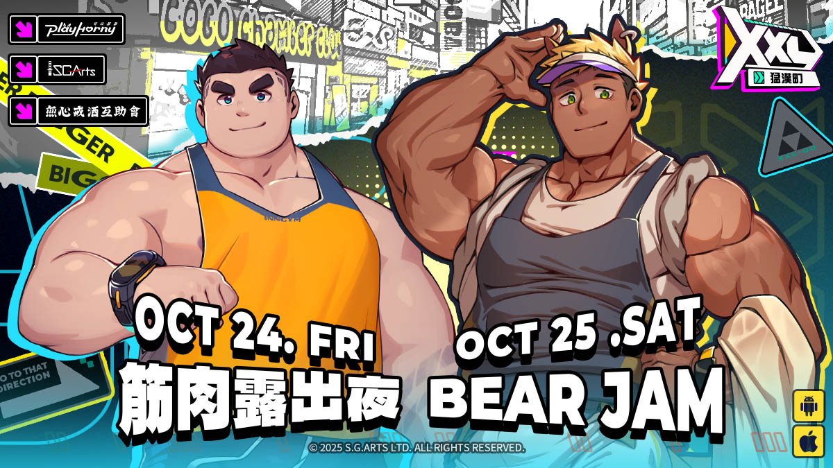 XXL 猛漢町 tweet media