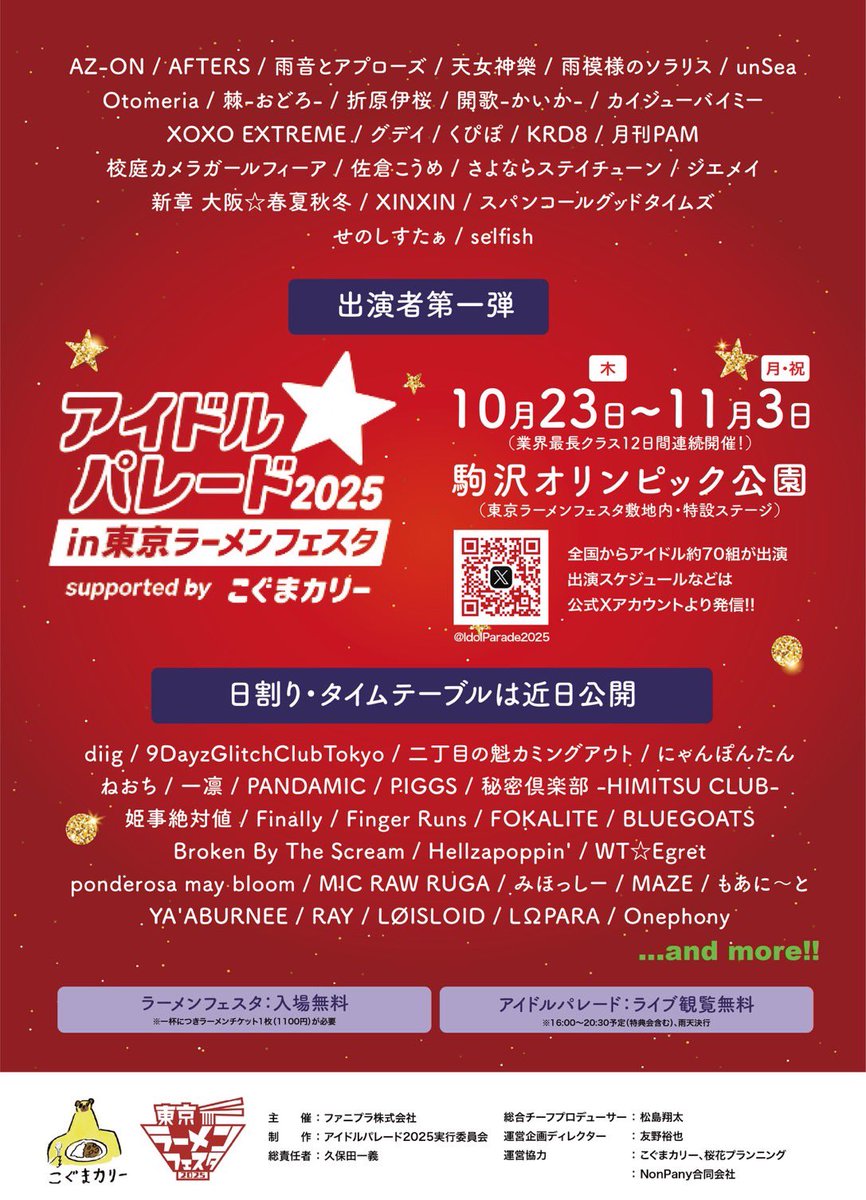 Onephony公式 tweet media