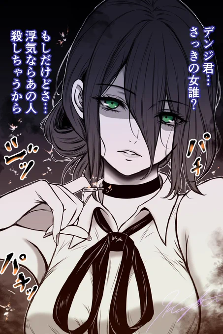 デンレゼ 絶対怒らせてはいけない彼女編 