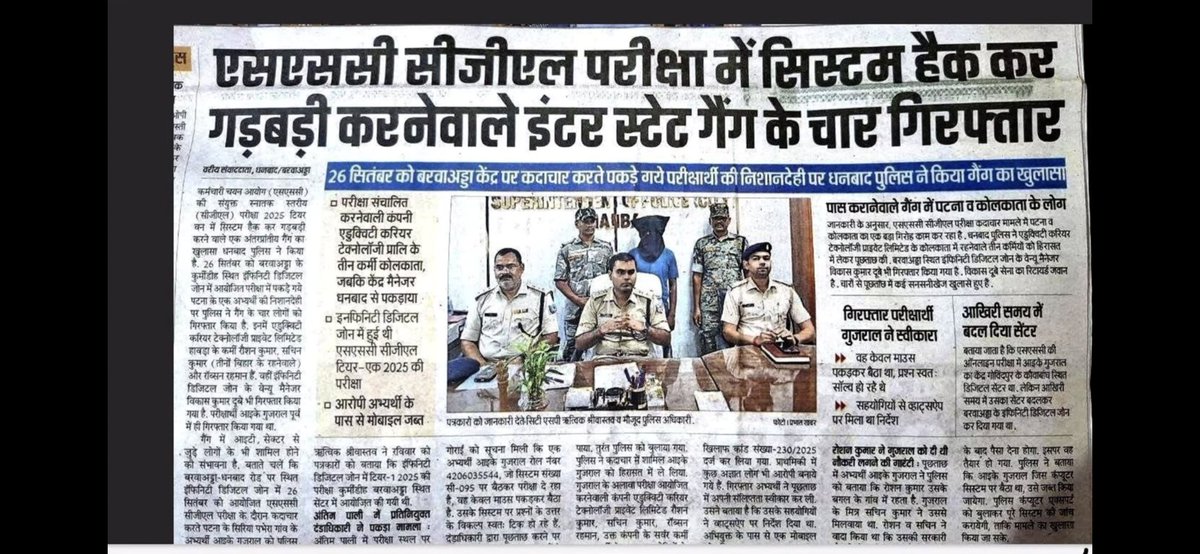 rkthings_'s tweet photo. SSC Chairman जवाब दो❗
रिमोट एक्सेस, हैकिंग, गिरोह सब अखबारों में खुलकर छप रहा है, फिर भी आप कहते हो “सब smooth” चला है Exam में 
14,582 वैकेंसी पर लाखों बच्चों का भविष्य दांव पर है।
SSC कब तक छात्रों की मेहनत ��र सपनों के साथ खेलती रहेगी?
सबका जवाब चाहिए
#ssc_chairman_jwab_do https://t.co/rtg3sq5mh6