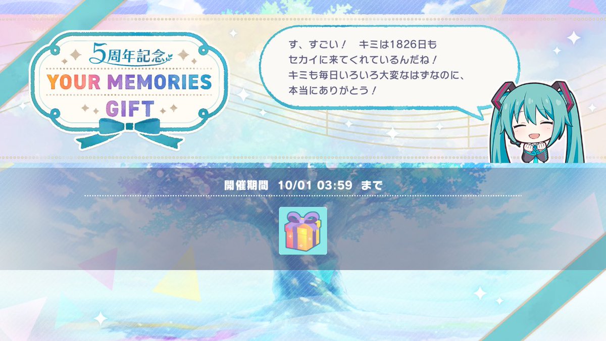 アクティブユーザーが数百万人居るゲームなのにこの数字なのか…