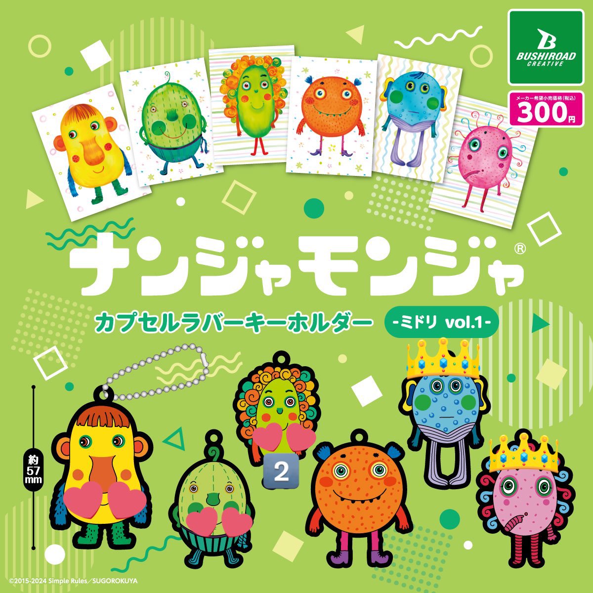 ナンジャモンジャ カプセルラバーキーホルダー ミドリvol.1 ガチャ 交換

【譲】💕(2️⃣は2個所持しております)

【求】👑(ピンクの子最優先)

お心当たりのある方はリプにてお声がけください🙇🏻‍♀️