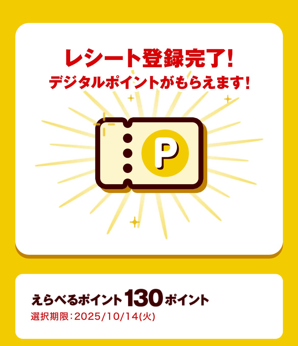 ピーちゃん@お得にまみれたい (@otoku_mamire) / X