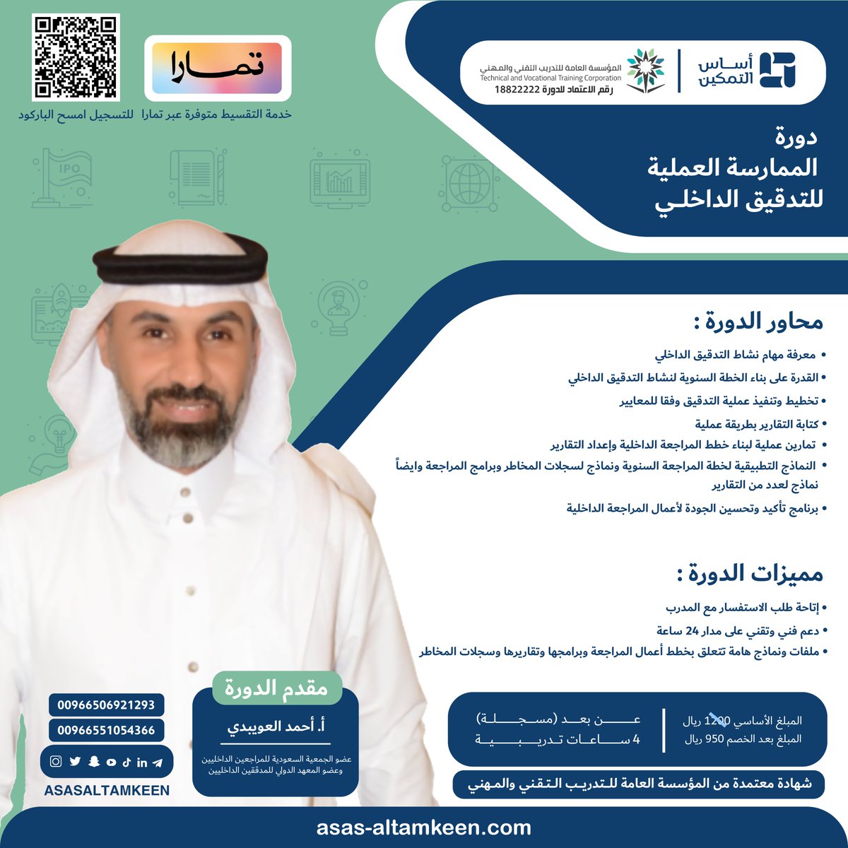 أساس التمكين للتدريب tweet media