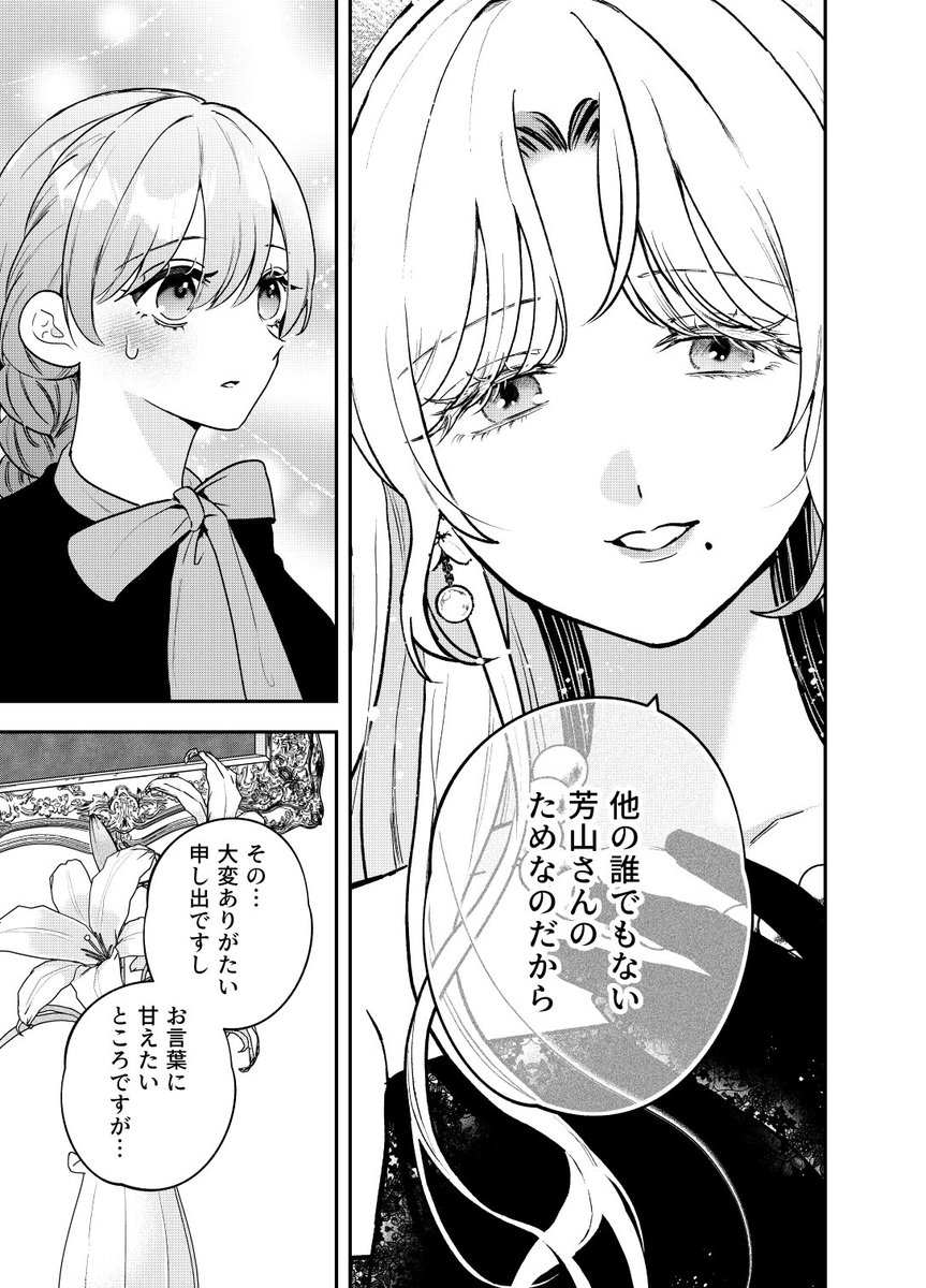 『リリー先生は仲良くなりたい』
kindle版45%オフのクーポン出てます！
単行版では色々な書き下ろしも漫画もありますので、この機会にぜひお手に取ってください✒️🎀

→amzn.to/3IqWle2