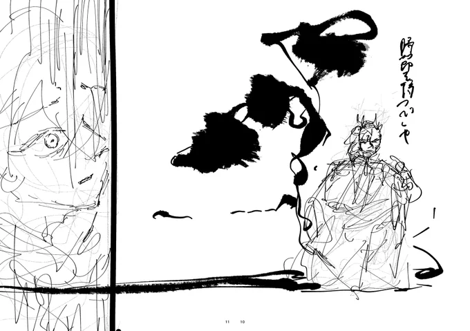 ←ネーム →完成原稿 