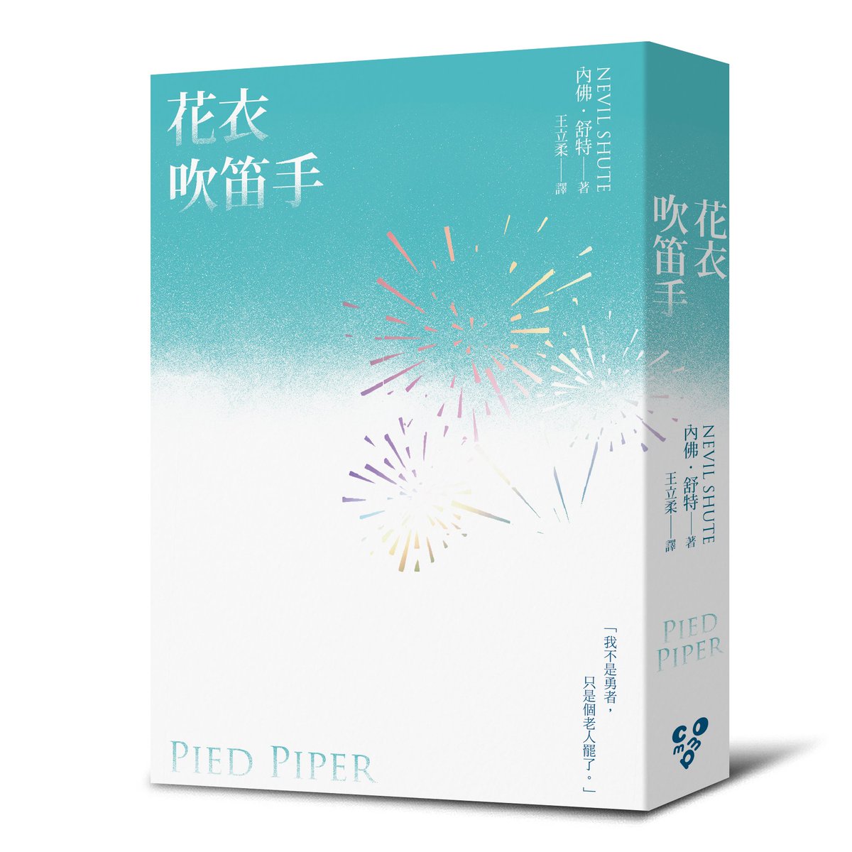 CommaBooks's tweet image. 《世界就是這樣結束的》作者內佛．舒特又一精彩鉅作《花衣吹笛手》就要上市了！