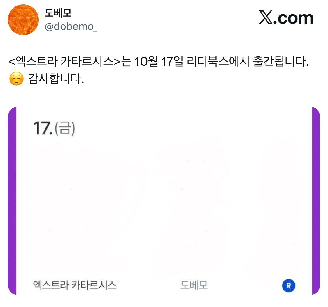 __marrrii's tweet photo. RT📼

도베모 작가님 <엑스트라 카타르시스> 출간 기념 알티이벤트합니다! 알티해주신 분들 중 세분께 문화상품권, 두분께 전권 선물 드립니다! 

당발 : 10/17
조건 : ★★★★★

#도베모 #엑스트라카타르시스
미남수 연상수 좋아하는 사람들 꼭 읽어주면 돼◼️◼️ https://t.co/YMBaT0FXfe