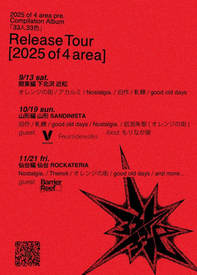 Nostalgia032811's tweet photo. 【コンピレーション第3弾解禁】

仙台編 
Guest ActにBarrier Reef追加！！！

山形編
岩渕朱黎(オレンジの街)追加！
加えてOPEN/STARTが変更となりました

取り置きこちらから
https://t.co/zNJNajmFFa… https://t.co/IPOtILxPQG