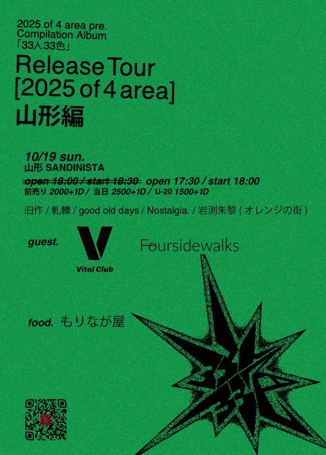 Nostalgia032811's tweet photo. 【コンピレーション第3弾解禁】

仙台編 
Guest ActにBarrier Reef追加！！！

山形編
岩渕朱黎(オレンジの街)追加！
加えてOPEN/STARTが変更となりました

取り置きこちらから
https://t.co/zNJNajmFFa… https://t.co/IPOtILxPQG