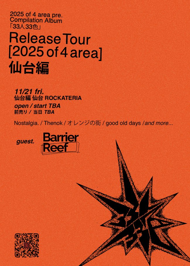 Nostalgia032811's tweet photo. 【コンピレーション第3弾解禁】

仙台編 
Guest ActにBarrier Reef追加！！！

山形編
岩渕朱黎(オレンジの街)追加！
加えてOPEN/STARTが変更となりました

取り置きこちらから
https://t.co/zNJNajmFFa… https://t.co/IPOtILxPQG