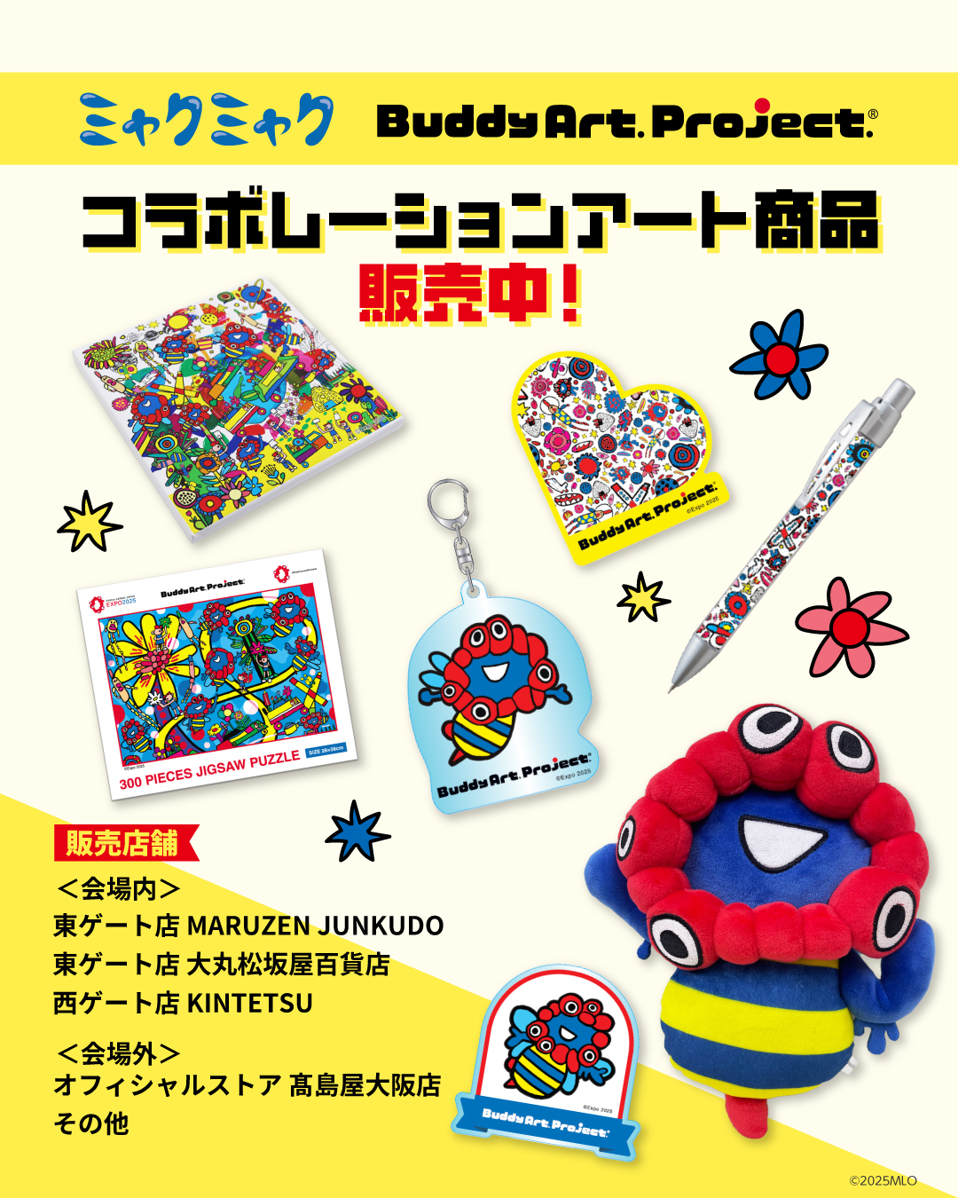 EXPO2025 大阪スタンプラリーコンプリート・カバー4、5月限定、オリジナル 61kcq8-eMBL.jpg