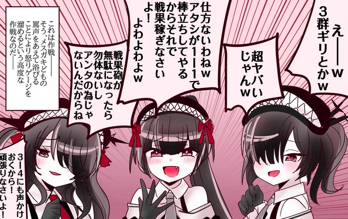 3群ギリッギリでヤバいので今日はお絵描き休んで戦果稼ぎます!! 