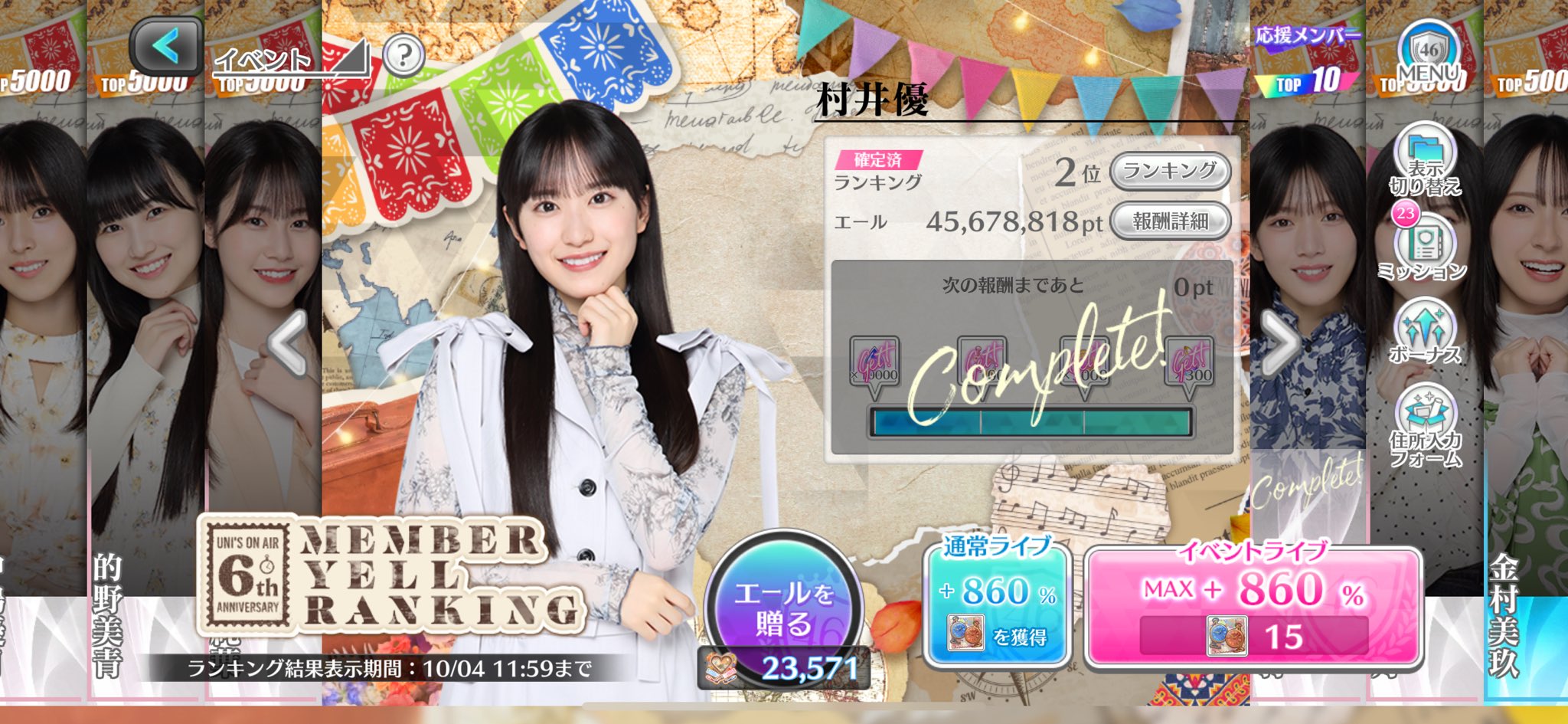 櫻坂46 村井優 Addiction 直筆サイン入りポスター 櫻坂46 村井優 Addiction 直筆サイン入りポスター 2nd Album